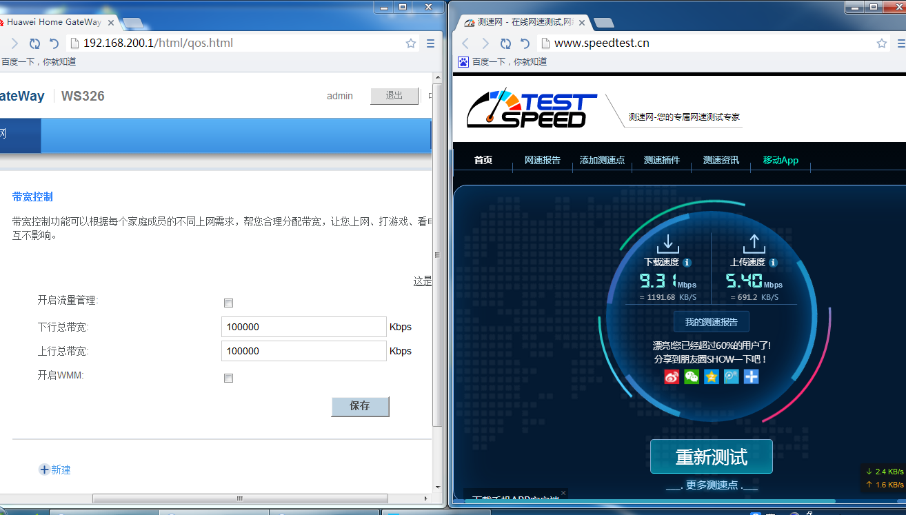 我的百兆宽带,用思科Wireless-n300m路由器,就