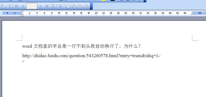 word文档为什么会自动空一行字  第1张