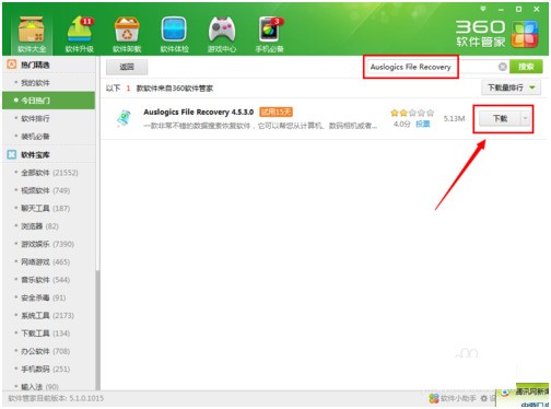 华为手机恢复文件软件下载，华为手机恢复出厂设置后怎么激活-第1张图片-雷盾自助建站|ai文本生成,aigc软件站公司网站源码-天霸装饰