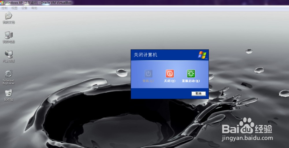 android平板电脑可以安装虚拟windowsxp虚拟电脑可以安装吗?