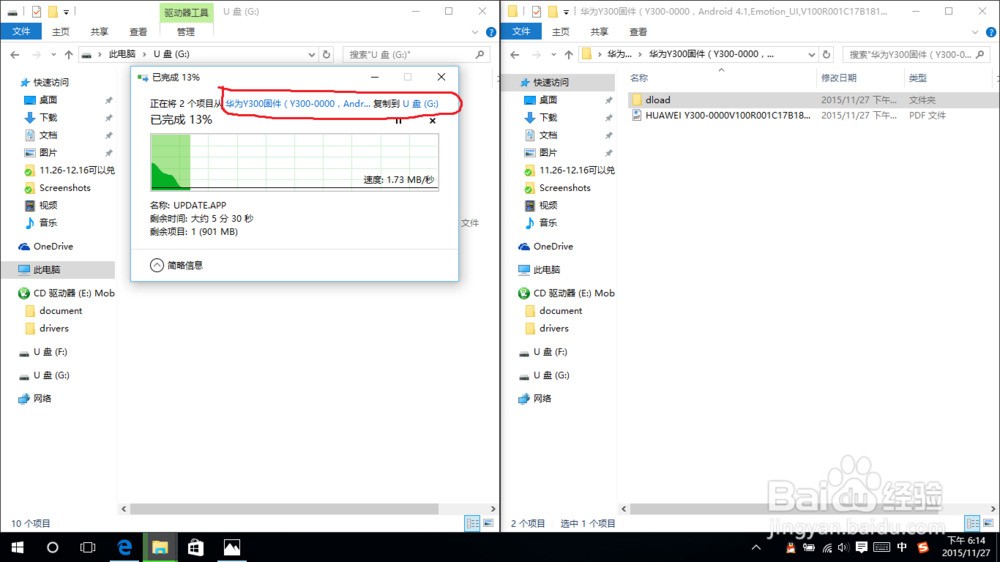 华为手机无法安装软件，强刷无需解锁
