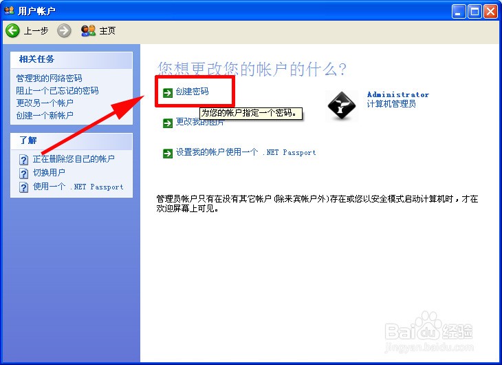 笔记本修改开机密码在哪?-ZOL问答堂