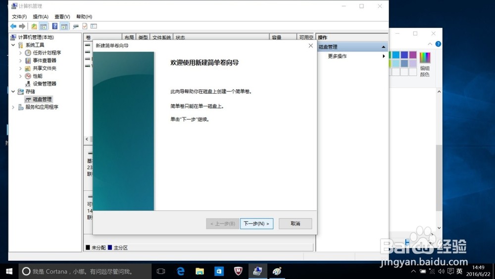 win10 500g硬盘分区方案_win php 命令行_500g硬盘分4个区的数值