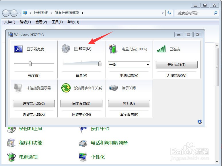 win7默认电脑音量调节快捷键我说的是系统自带的,可以