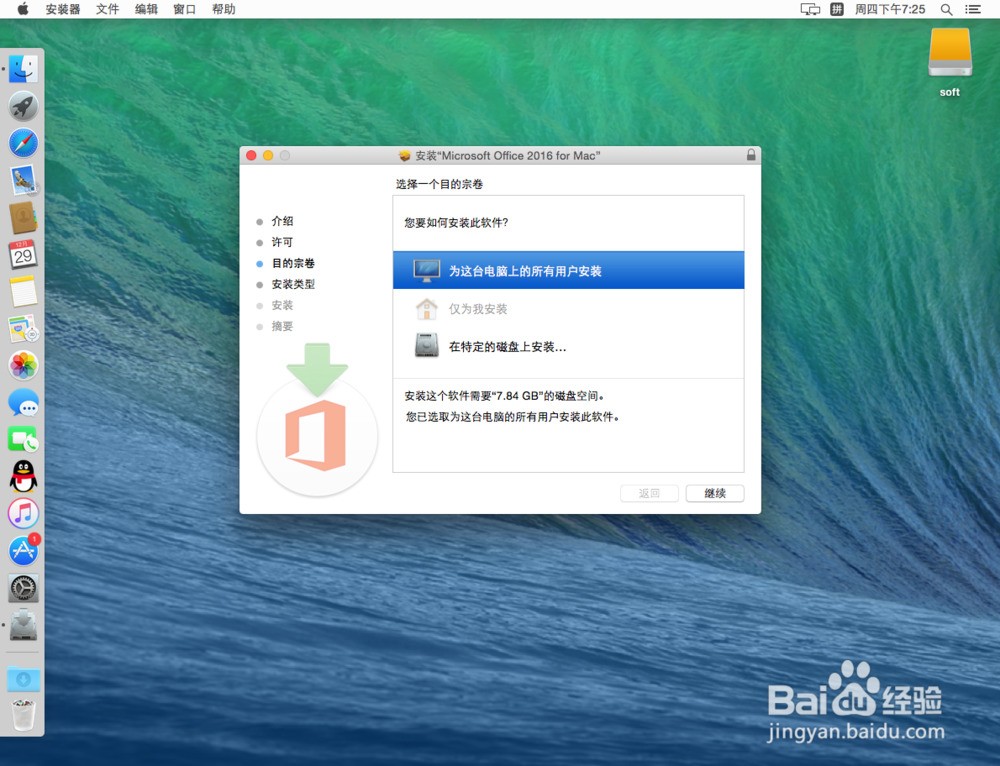 office安装程序_office安装出错_安装了office打开方式内没有ppt程序