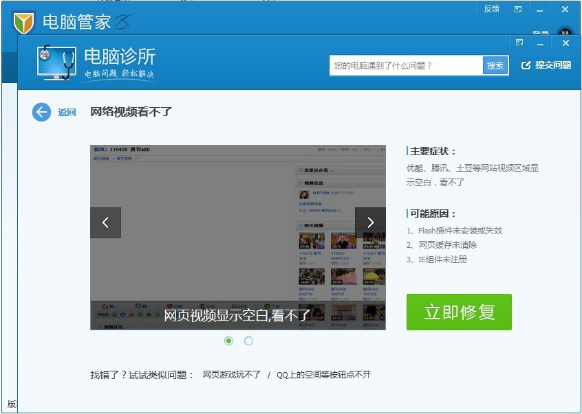 优酷高清视频播放器_优酷视频错误代码20101_优酷不能看视频
