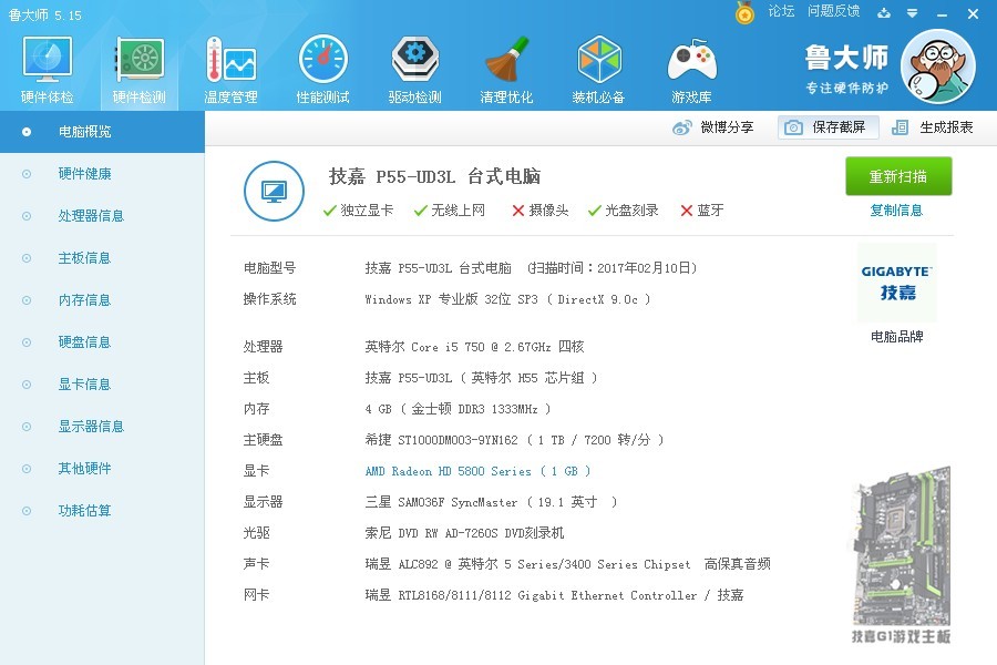 请问一条4g和一条8g的内存一起用对电脑有影