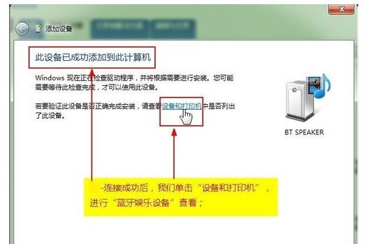 联想笔记本天逸为何搜索不到蓝牙音箱-ZOL问