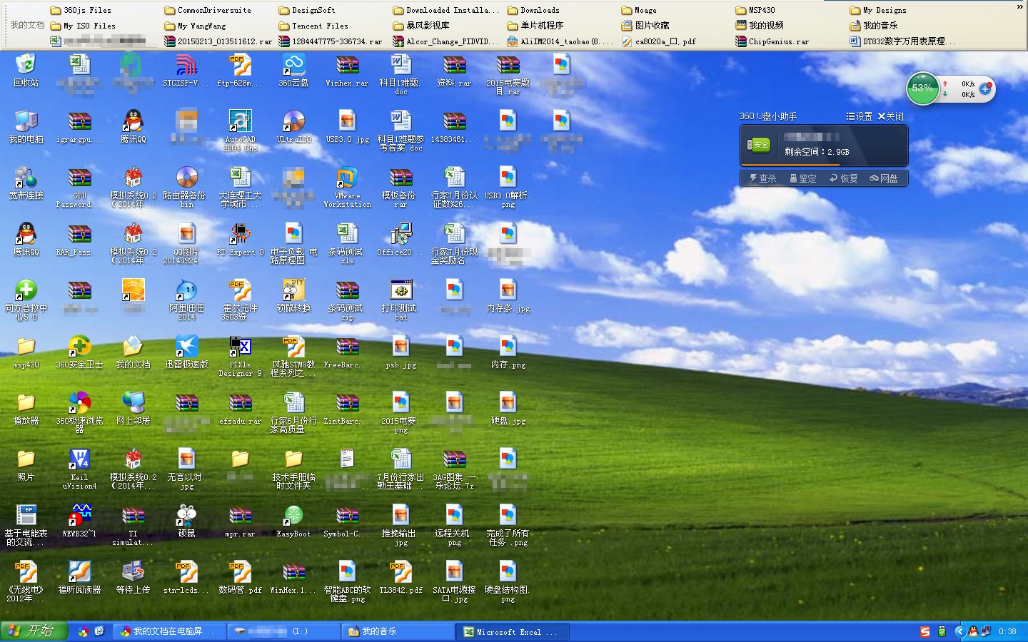 为何Windows 7桌面上的文件名会以蓝色显示？  第1张