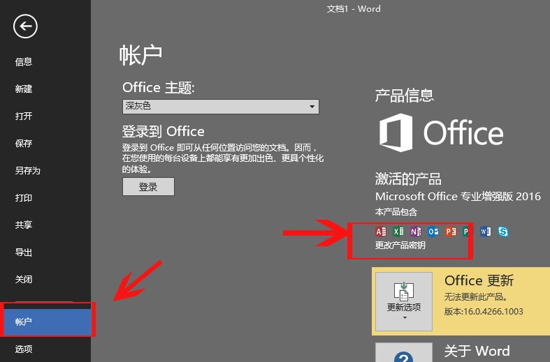 office账号注册用邮箱还是电话