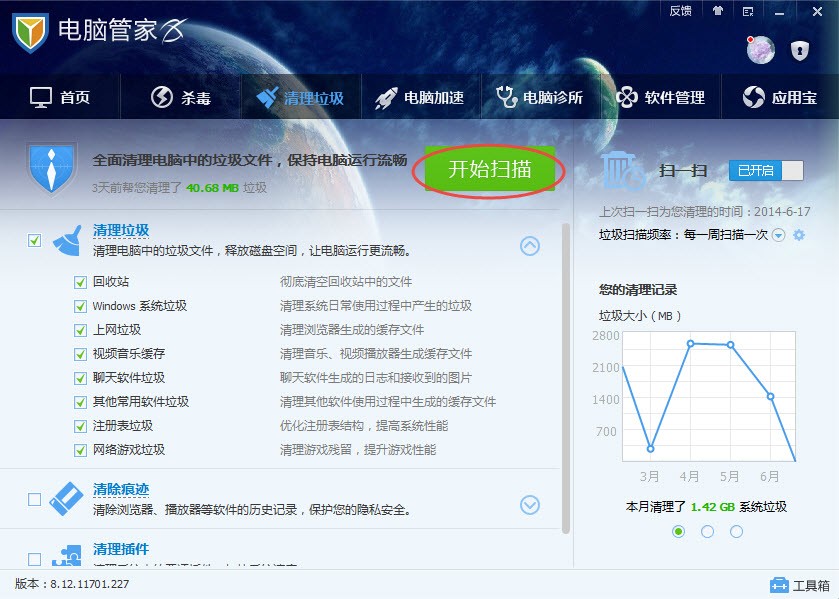 qq电脑管家和腾讯电脑管家是一样的吗_qq电脑管家游戏修复_腾讯电脑管家如何修复qq空间打不开