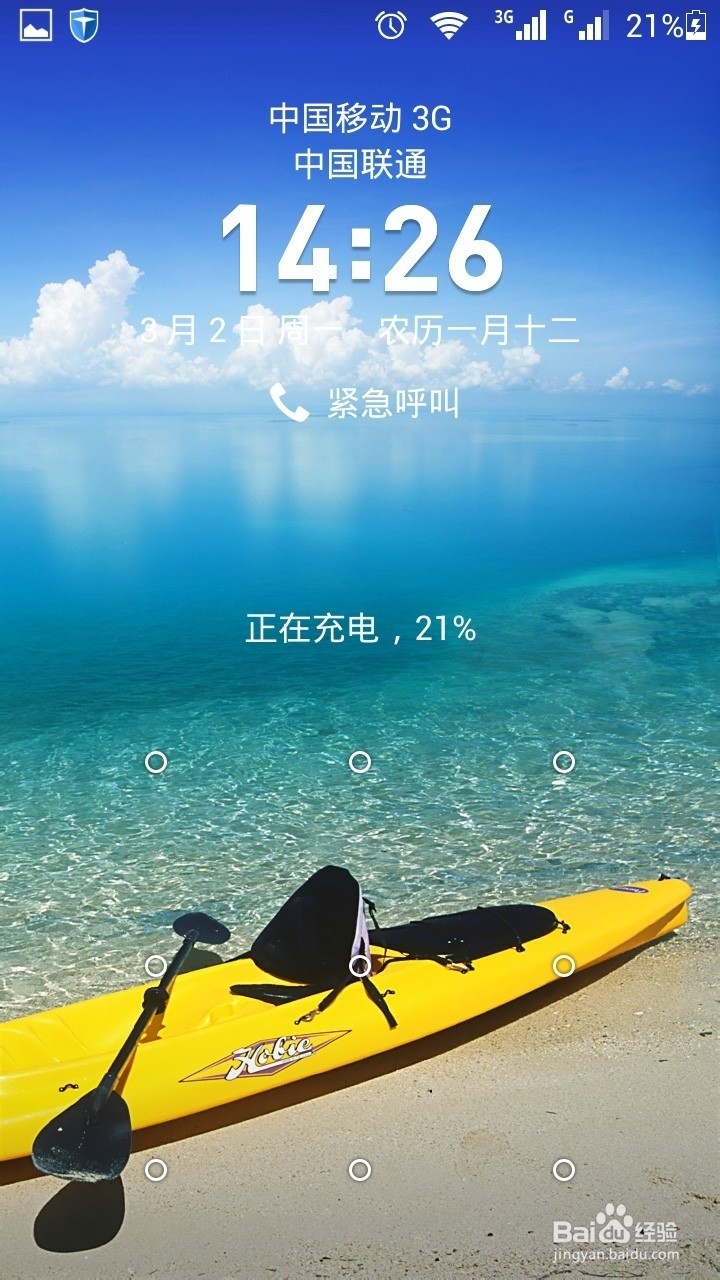 【已解决】华为手机锁屏后右下角有相机图案肿