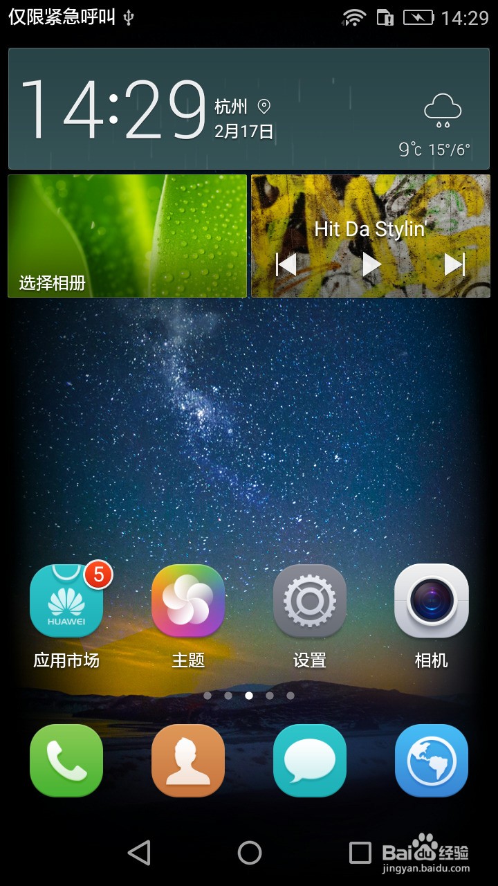 安卓手机锁屏清理垃圾_安卓手机锁屏软件哪个好_苹果手机赚钱软件排行榜