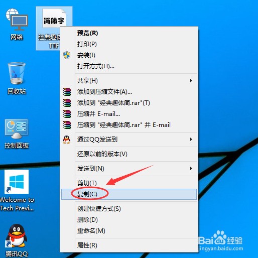 如何解决Win10中不安装字体的问题？