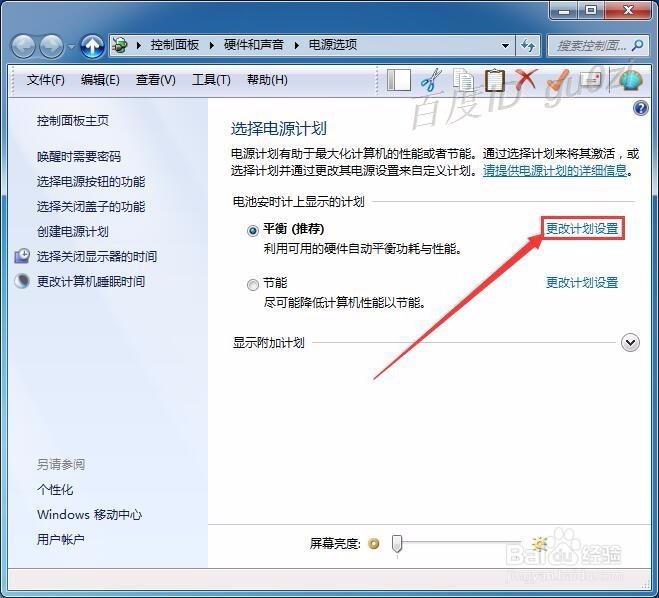 win7 关闭硬盘休眠_win7 关闭 休眠_怎么关闭win7休眠
