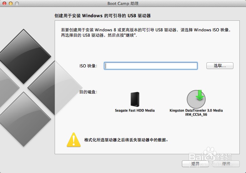 u盘装imac双系统安装教程_u盘装imac双系统安装教程