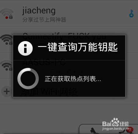 万能钥匙wifi免费下载安装万能锁,万能钥匙wifi免费下载安装万能锁万能钥匙 第1张 万能钥匙wifi免费下载安装万能锁,万能钥匙wifi免费下载安装万能锁万能钥匙 第1张