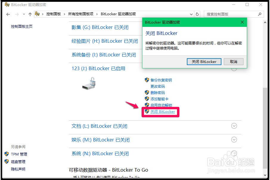 磁盘会被格式化吗_win10电脑磁盘加密_加密日记本电脑版下载