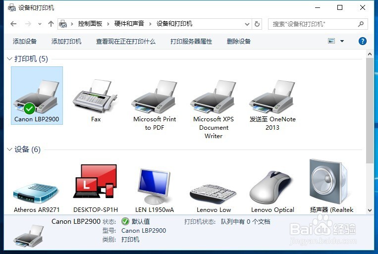 win10打印预览老是显示打印机不可用怎么处理