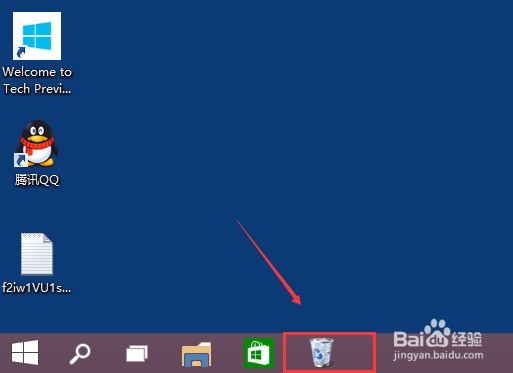 win10 任务栏应用图标肿么删除
