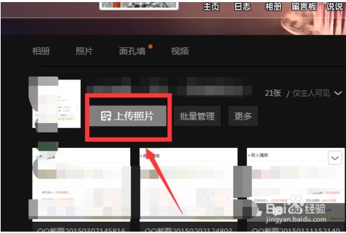我的qq空间相册上传不了照片,点击添加照片没有反应,怎么办?