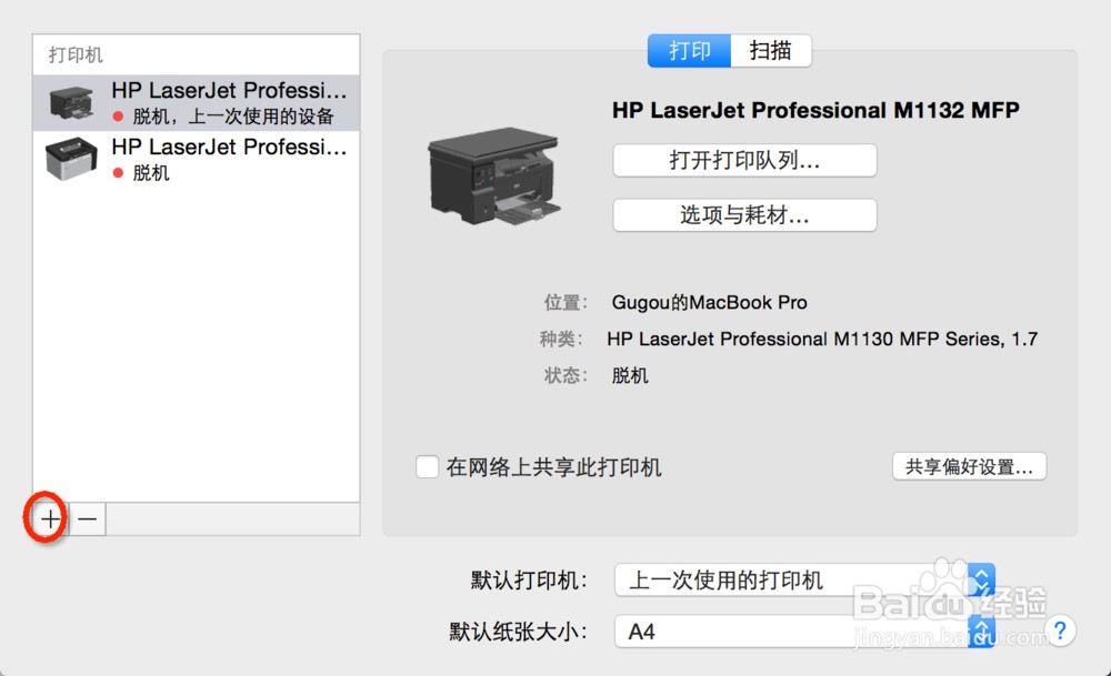 苹果电脑怎么安装三星scx4200打印机-ZOL问答