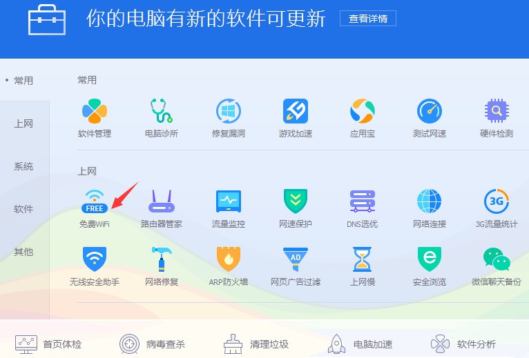 wifi 路由管家破解版_wifi路由器管家电脑版_wifi路由器管家电脑版下载
