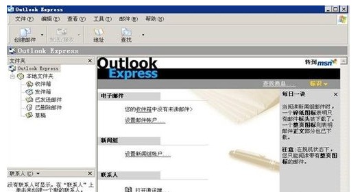 express,可以用鼠标的左键双击桌面的outlook express图标.图片