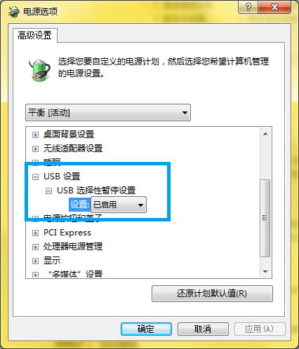 【我的电脑打开过30分钟后电脑没有关闭,可是