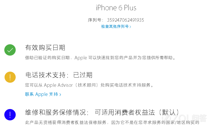 帮我查一下这个苹果是不是翻新的?文件手机手机v苹果序列图片